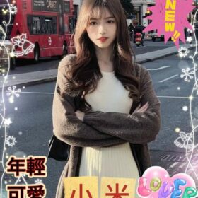 高雄外送茶 小米