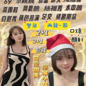 花蓮定點茶 芳芳