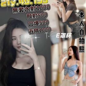 桃園定點茶 許優優