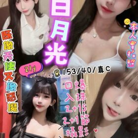 白月光