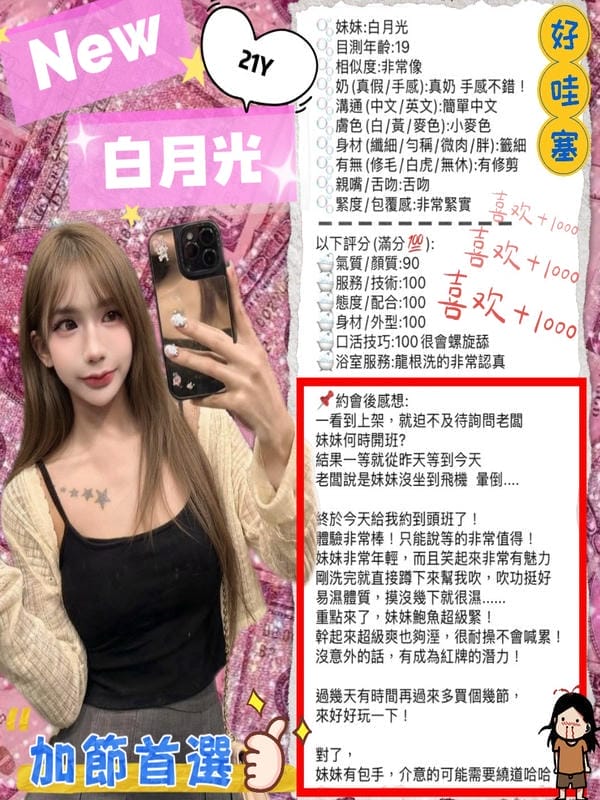 白月光 2 白月光:圖片 2