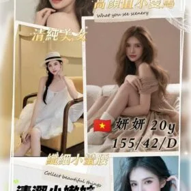 桃園定點茶 妍妍
