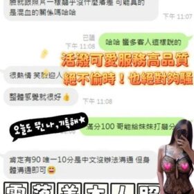 雲林定點茶 真姬 - 找妹老司機