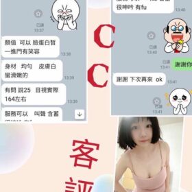 CC 3 CC - 找妹老司機