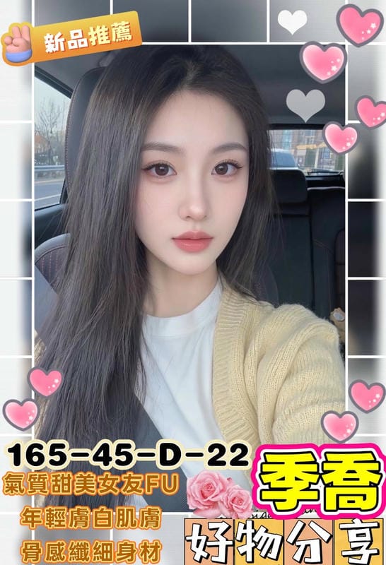季喬 1 季喬