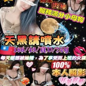 台北定點茶 天黑請噴水