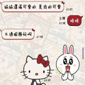 台東定點茶 奶油 - 找妹老司機