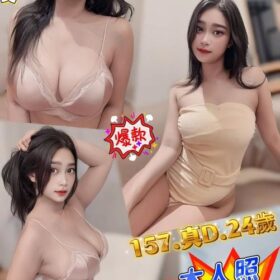 黛思