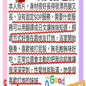 岡美晴 - 找妹老司機