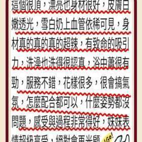 岡美晴 - 找妹老司機