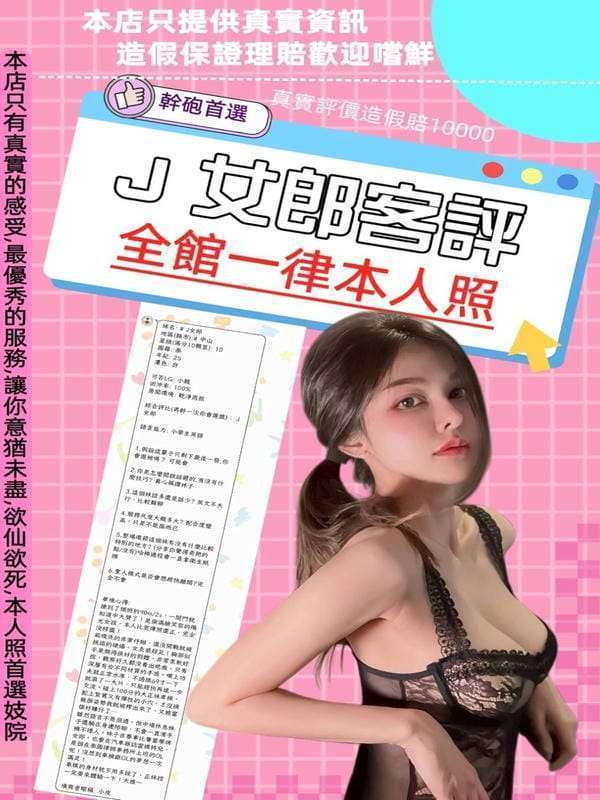 J女郎 12 J女郎:圖片 12