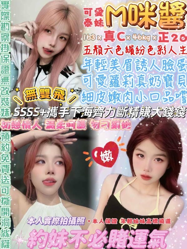 M咪醬 1 M咪醬