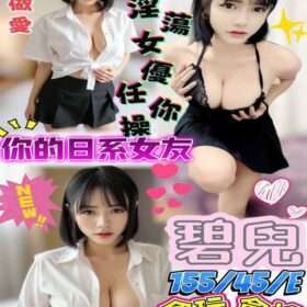 澎湖定點茶 碧兒