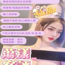 蕩漾 3 蕩漾 - 找妹老司機