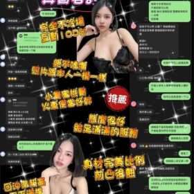 桃園定點茶 樂樂