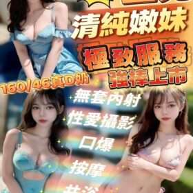 新竹定點茶 玉兒