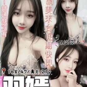 台中定點茶 羽嫣