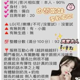 台中定點茶 羽嫣 - 找妹老司機