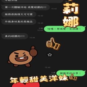 卡莉娜 - 找妹老司機