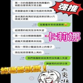 卡莉娜 - 找妹老司機