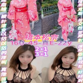 桃園定點茶 橋本松奈