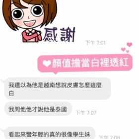 張璐亞 - 找妹老司機