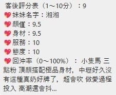 湘湘 7 湘湘:圖片 7