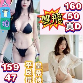 桃園定點茶 辛玲 - 找妹老司機