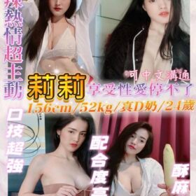 新北定點茶 莉莉