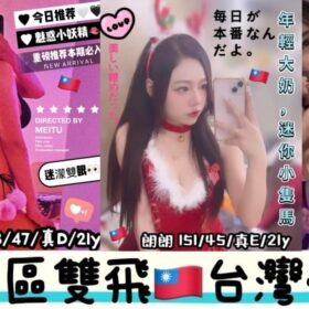 台中定點茶 朗朗 - 找妹老司機