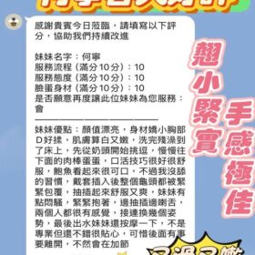 新竹定點茶 何寧 5 新竹定點茶 何寧 - 找妹老司機