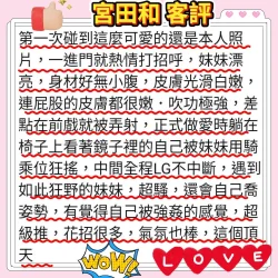 台南外送茶 宮田和 - 找妹老司機