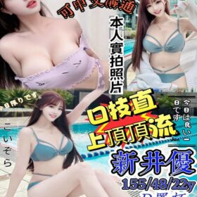 高雄定點茶 新井優