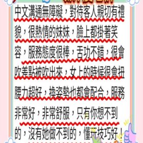 高雄定點茶 新井優