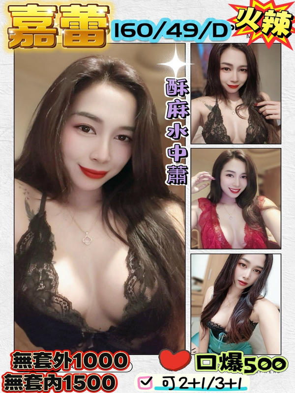 嘉蕾 1 嘉蕾