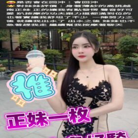 彰化定點茶 慕妍 4 彰化定點茶 慕妍 - 找妹老司機