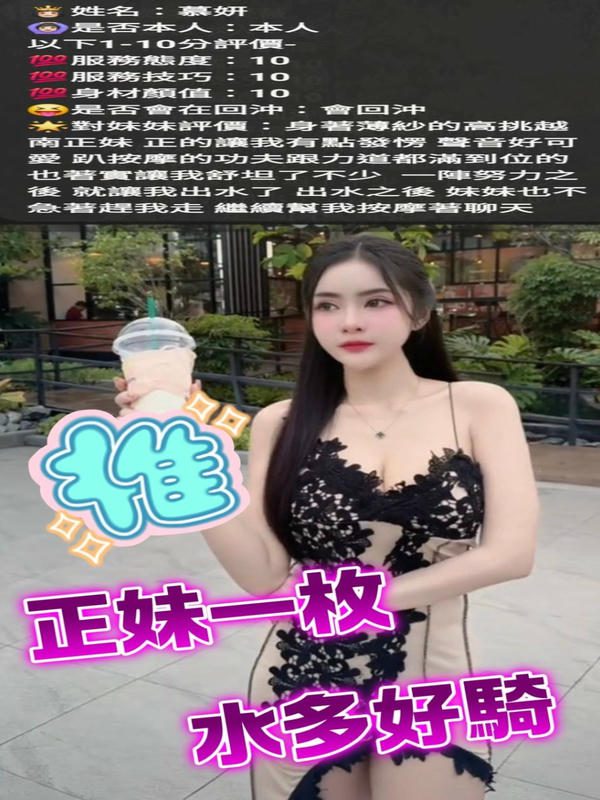 彰化定點茶 慕妍 2 彰化定點茶 慕妍:圖片 2
