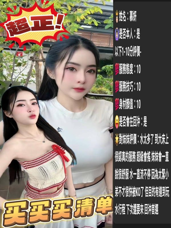 彰化定點茶 慕妍 3 彰化定點茶 慕妍:圖片 3