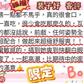 高雄定點茶 裴子妤 - 找妹老司機