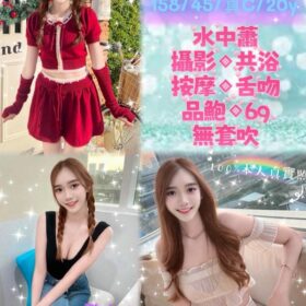 新北定點茶 姚姚