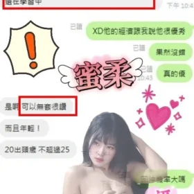 雲林定點茶 蜜柔 - 找妹老司機