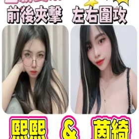 嘉義定點茶 茵綺