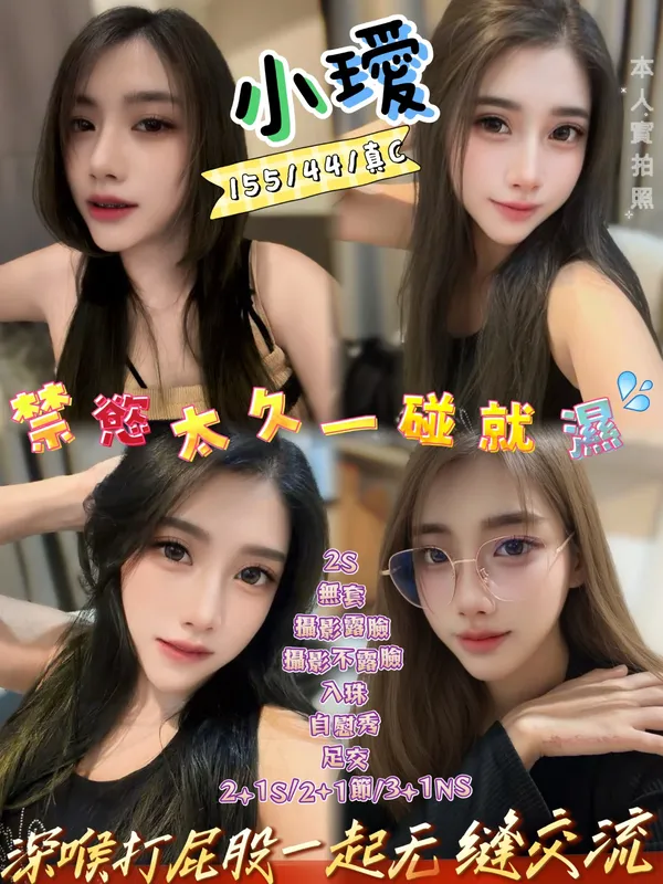 新竹定點茶 小璦 1 新竹定點茶 小璦