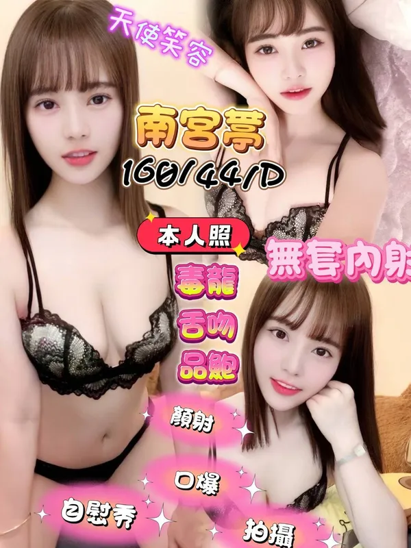 南宮葶 1 南宮葶