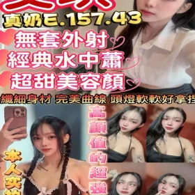 苗栗定點茶 艾琪