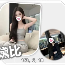 桃園外送茶 黛比