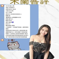 桃園定點茶 米蘭