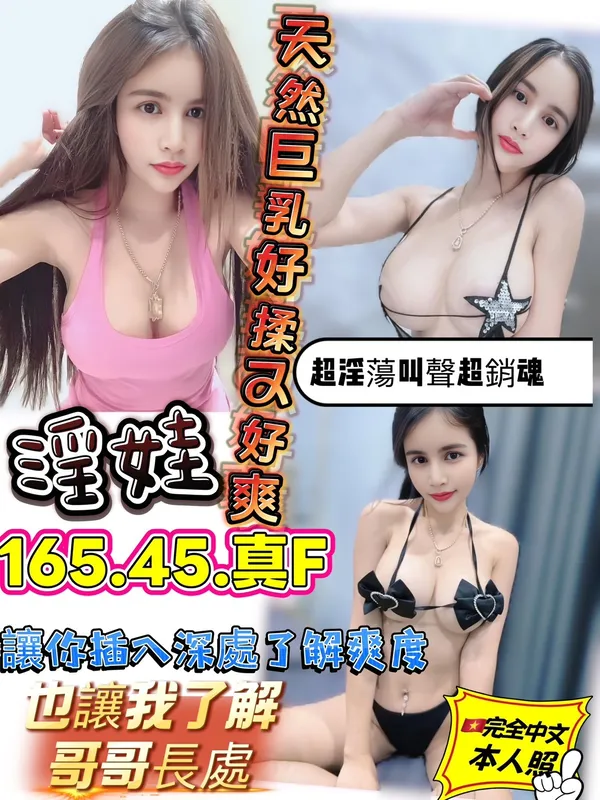 淫娃 1 淫娃