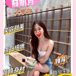 蘇明月