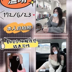 台北外送茶 溫晴